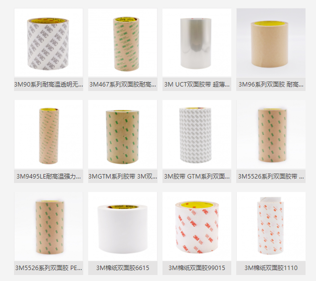 雙面膠的分類及知識分享！