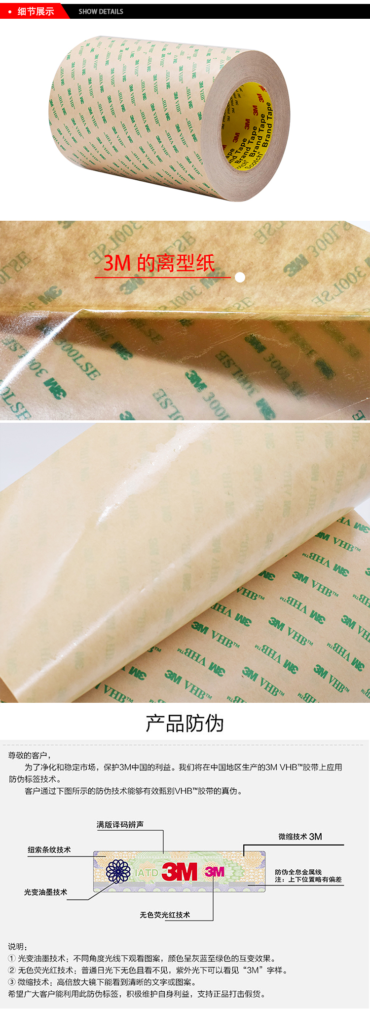 3M9460pc雙面膠無(wú)基材透明耐高溫雙面膠細(xì)節(jié)展示