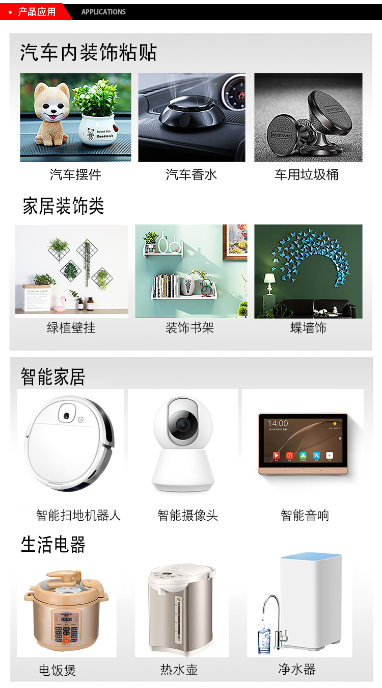 3M467系列雙面膠耐高溫?zé)o基材在各領(lǐng)域的應(yīng)用