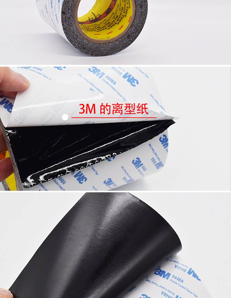 3M棉紙雙面膠9448細節展示