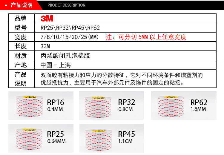 3MVHB丙烯酸泡棉膠帶系列介紹