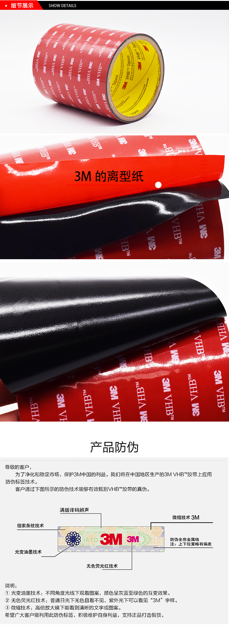 3MVHB通用型丙烯酸泡棉膠帶5925細(xì)節(jié)展示，防偽展示