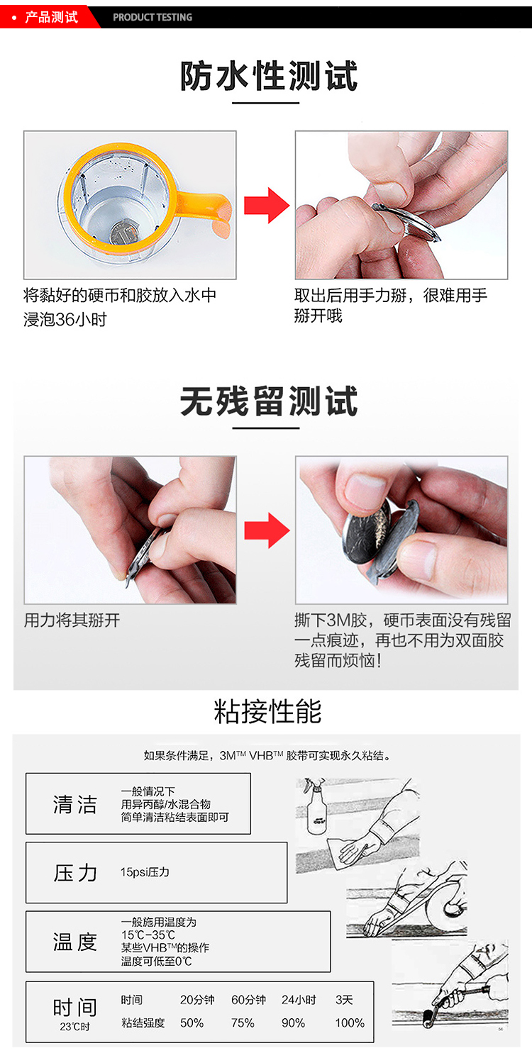 3MVHB通用型丙烯酸泡棉膠帶5925防水測(cè)試、無(wú)殘留測(cè)試、粘接性能